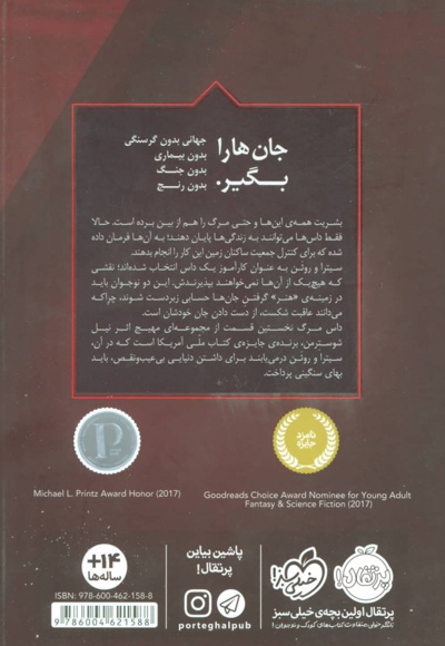 داس مرگ